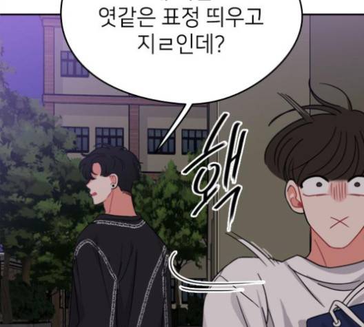이것도 친구라고 156화 174
