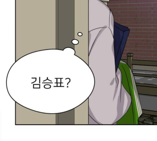 이것도 친구라고 156화 177