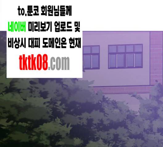 이것도 친구라고 156화 178