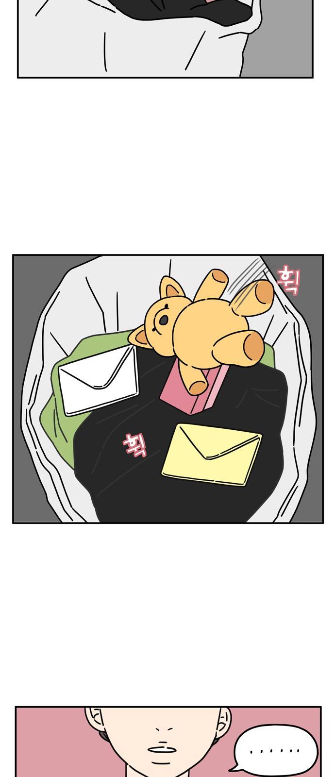 아홉수 우리들 59화 5