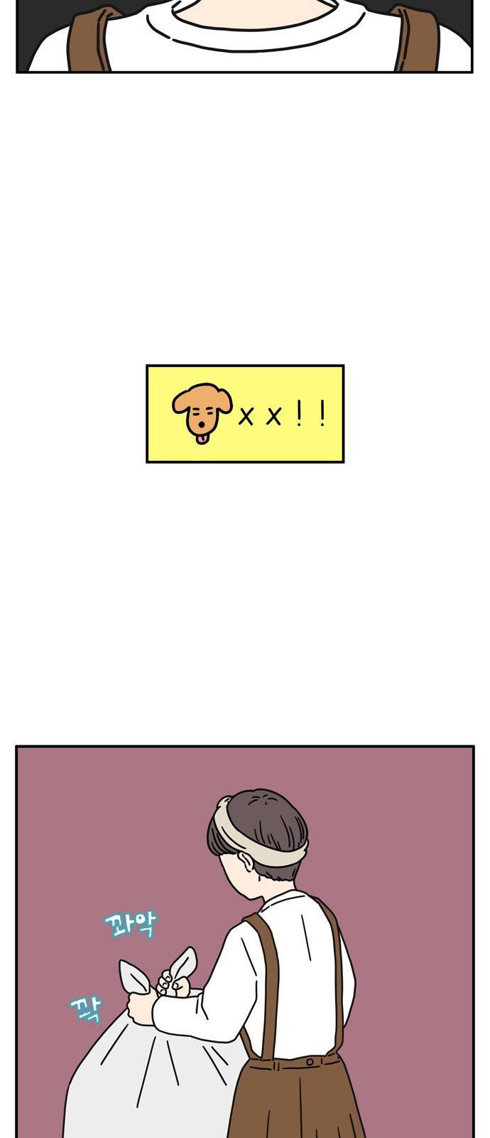 아홉수 우리들 59화 8