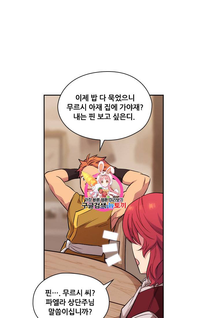 아도니스 148화 1