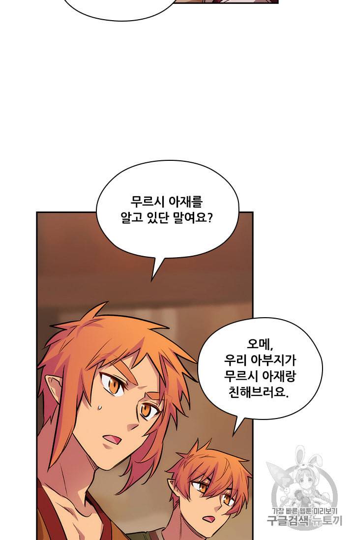 아도니스 148화 2