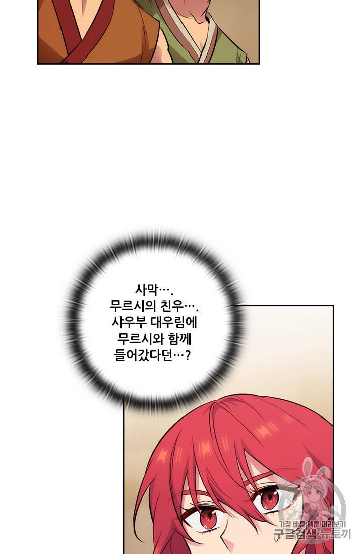 아도니스 148화 3