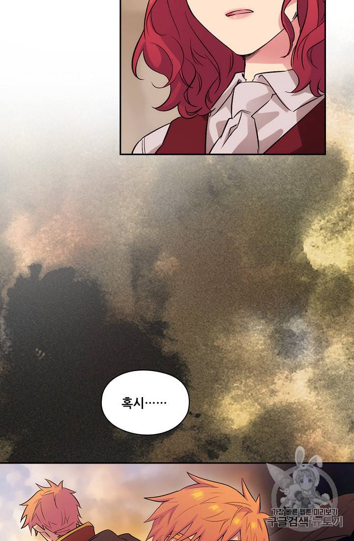아도니스 148화 4