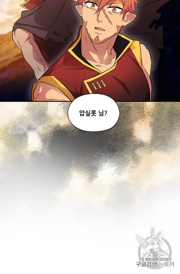아도니스 148화 5