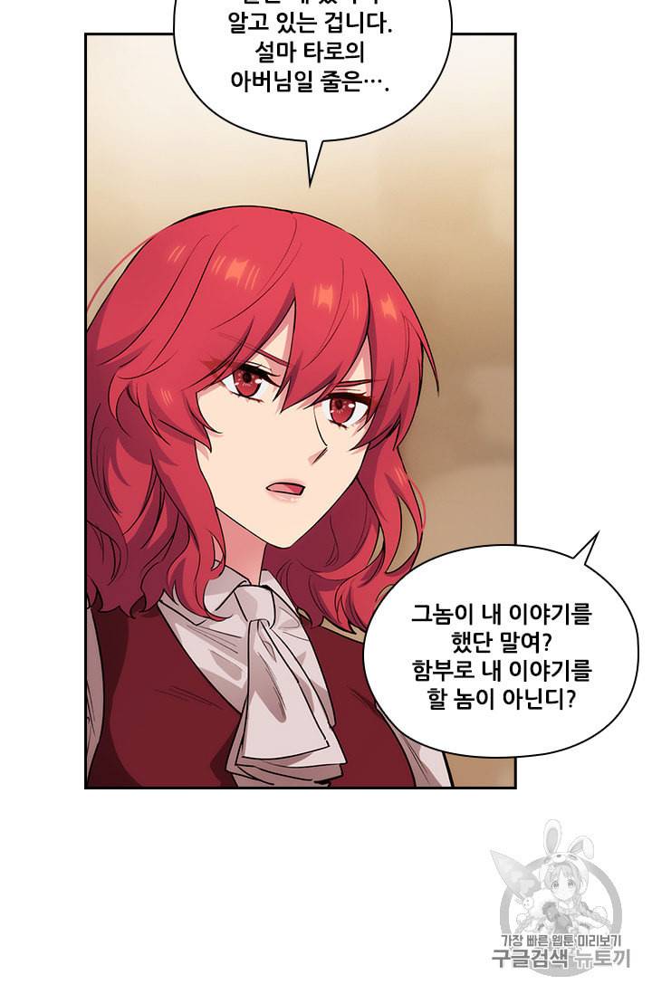 아도니스 148화 9