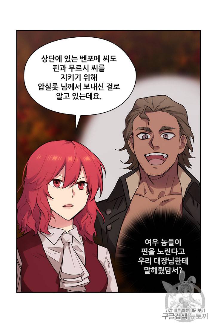 아도니스 148화 10