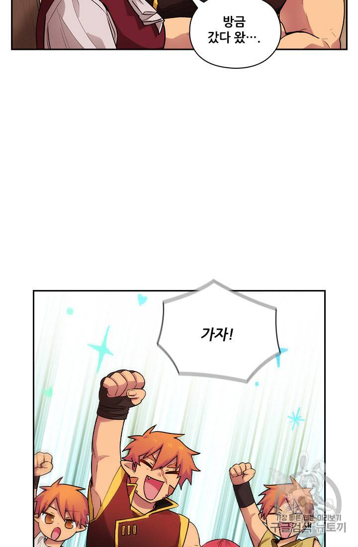 아도니스 148화 13