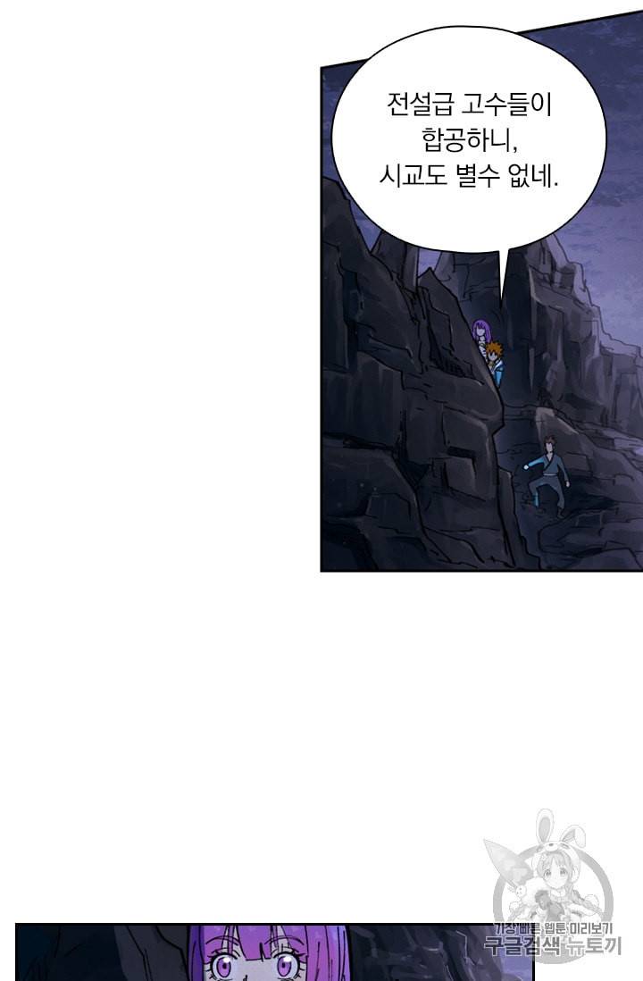 요신기 309화 5