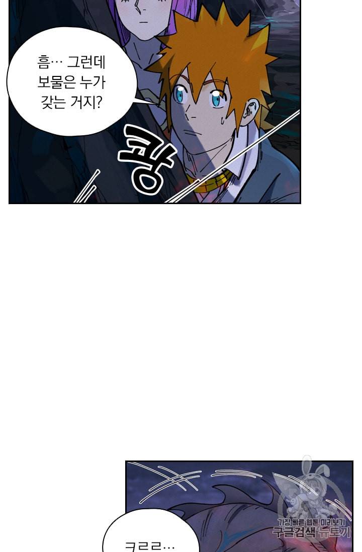요신기 309화 6