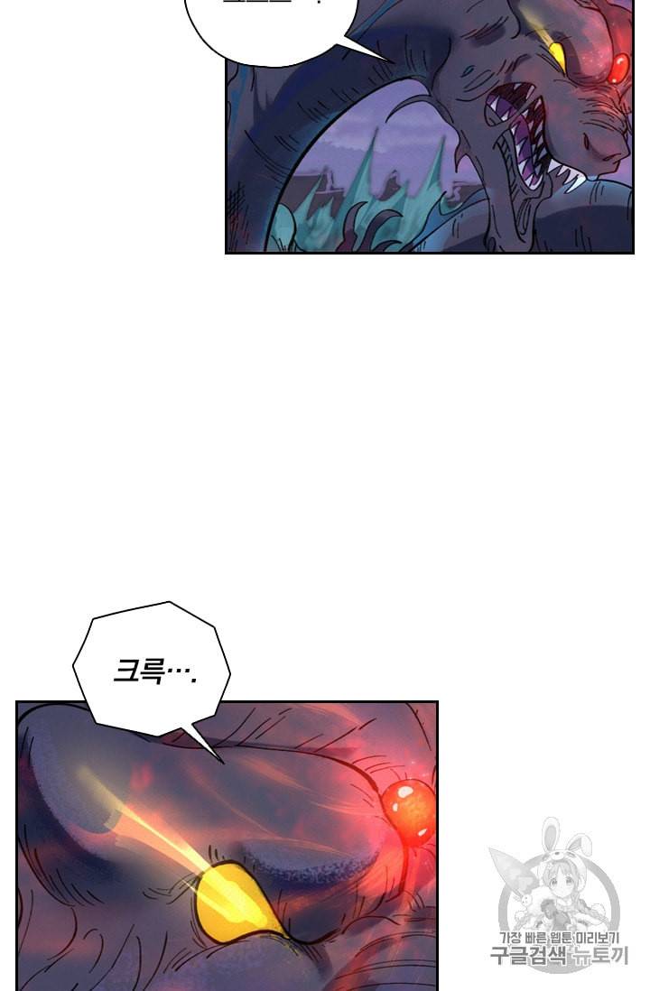 요신기 309화 7