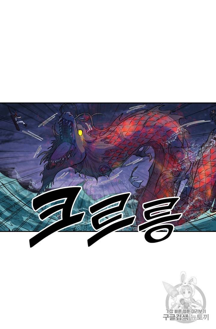 요신기 309화 12