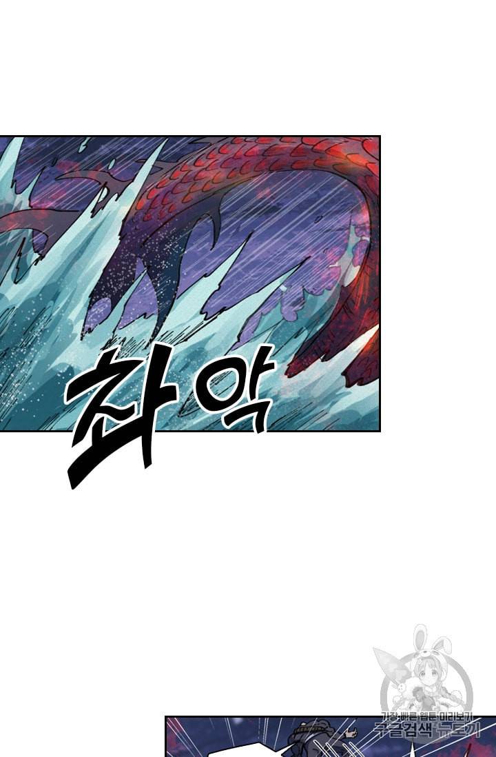 요신기 309화 13