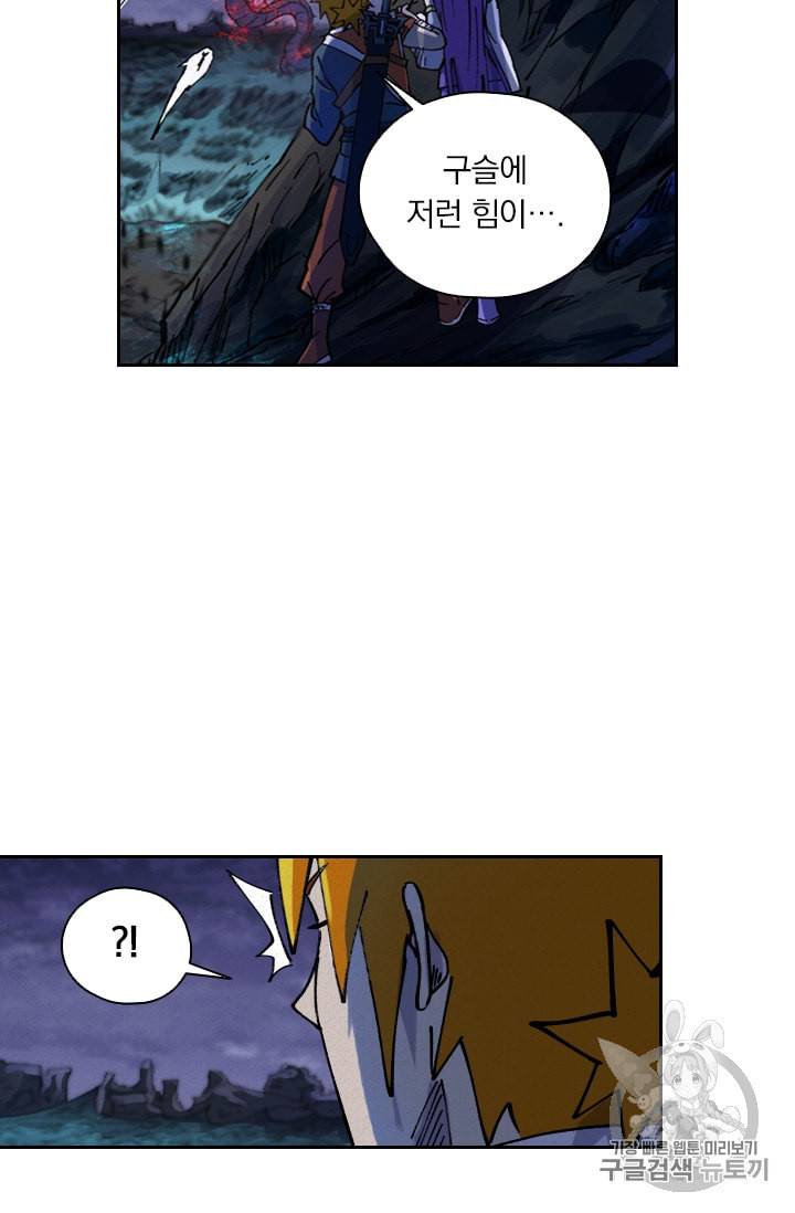 요신기 309화 17