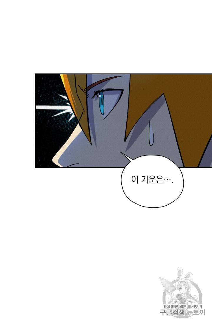 요신기 309화 18