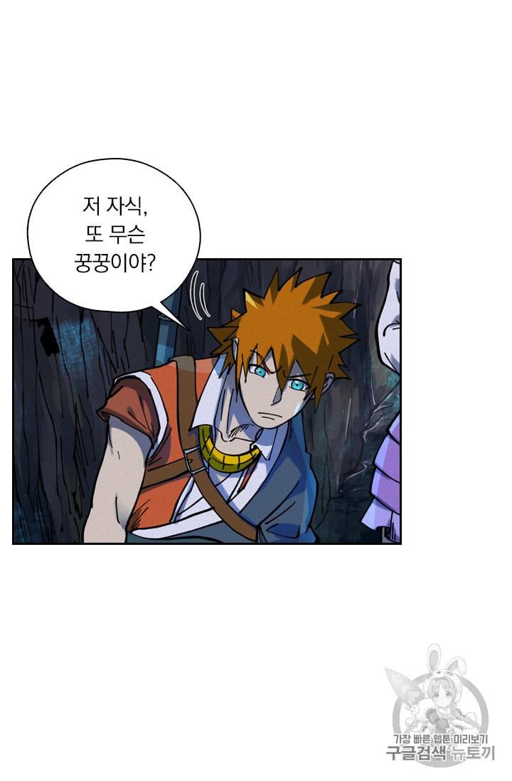요신기 309화 25