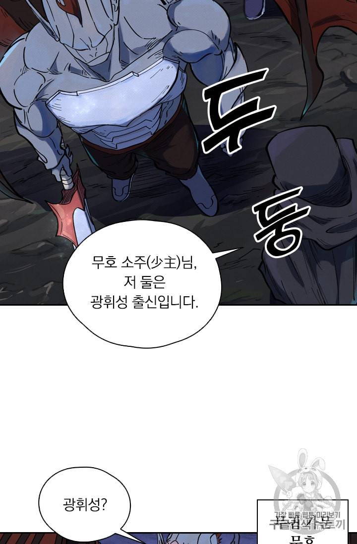 요신기 309화 27