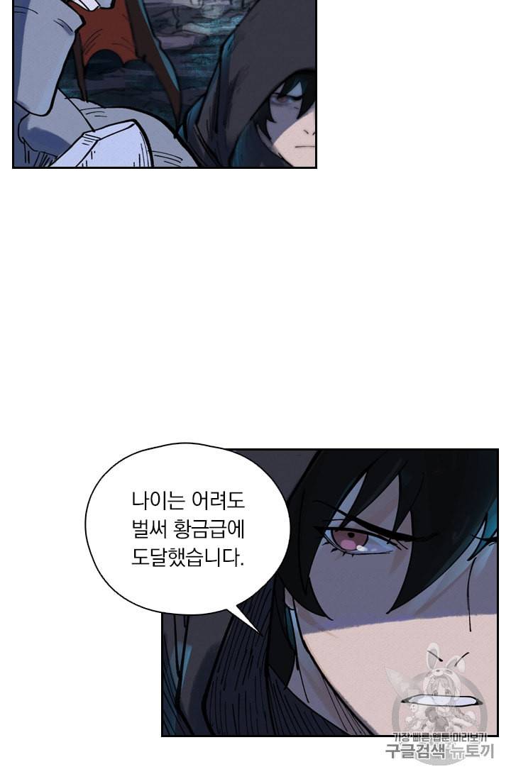 요신기 309화 31
