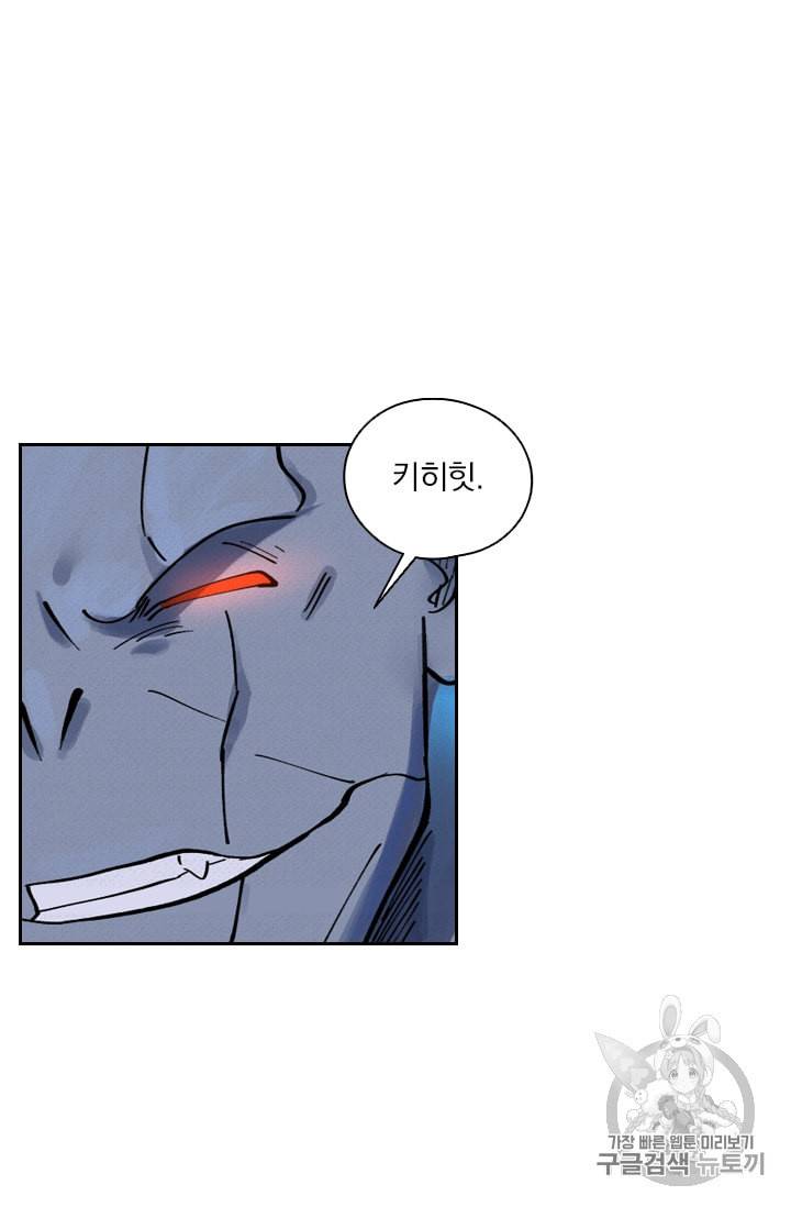 요신기 309화 32