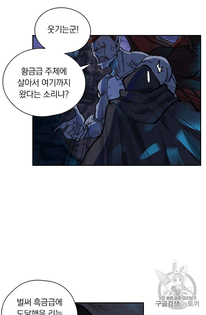 요신기 309화 33