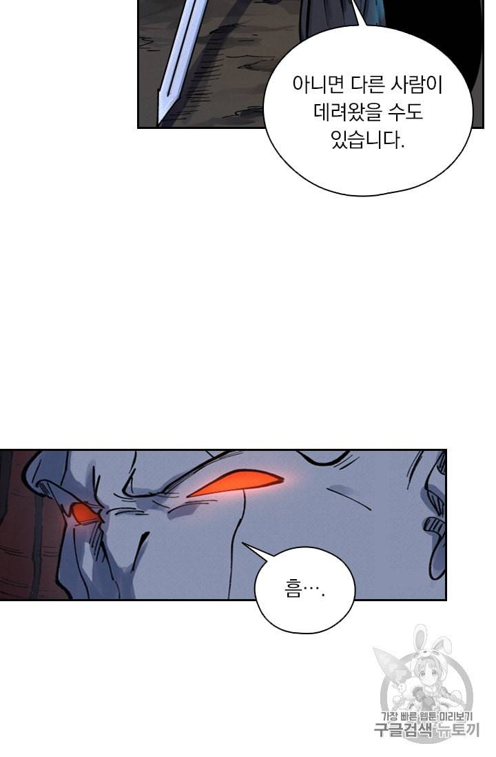 요신기 309화 35