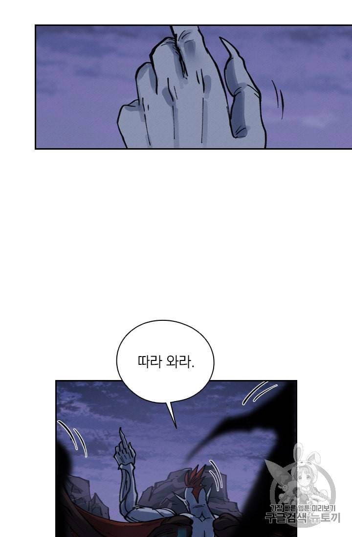 요신기 309화 36