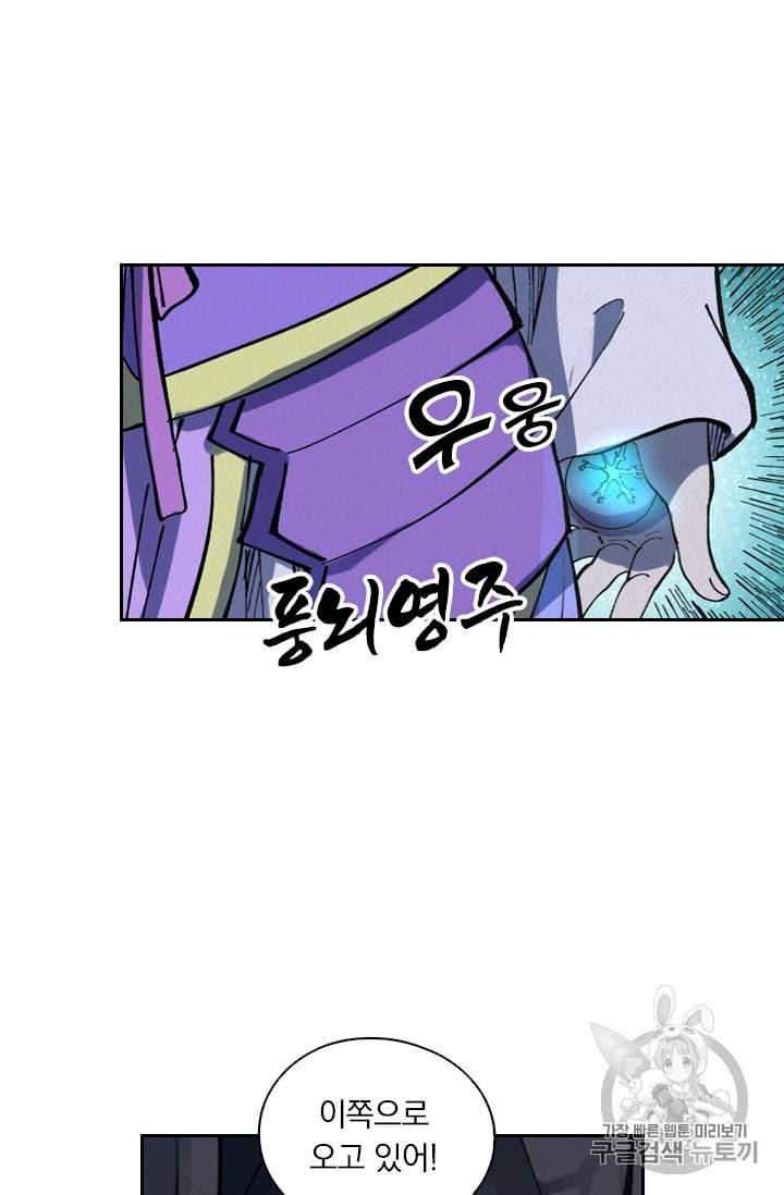 요신기 309화 38