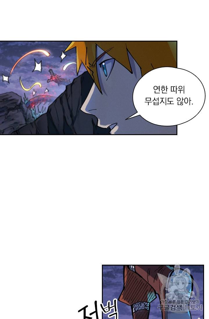 요신기 309화 40