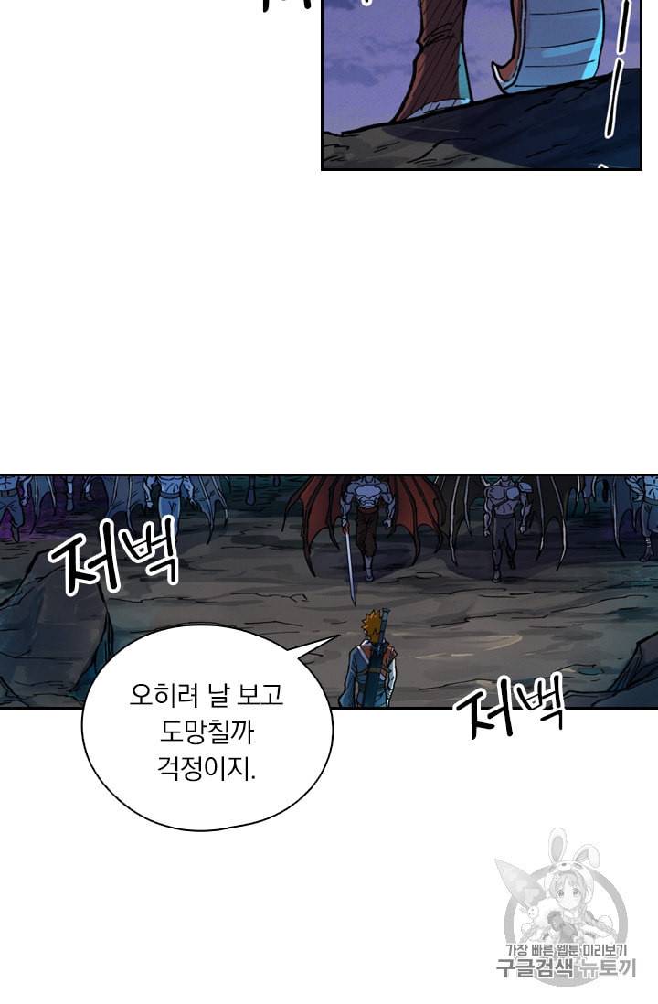 요신기 309화 41