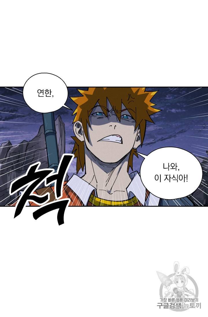 요신기 309화 42