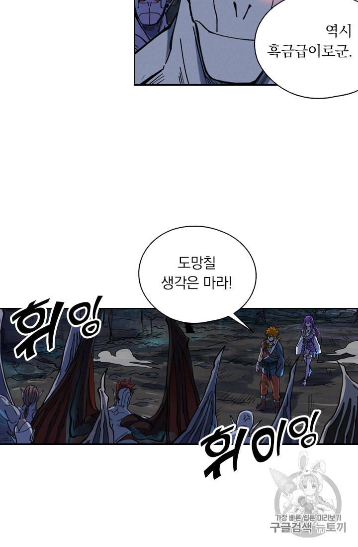 요신기 309화 44