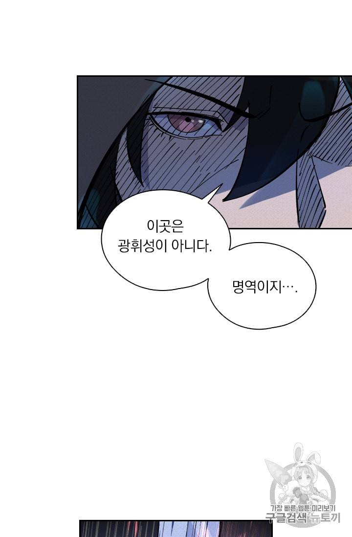 요신기 309화 47