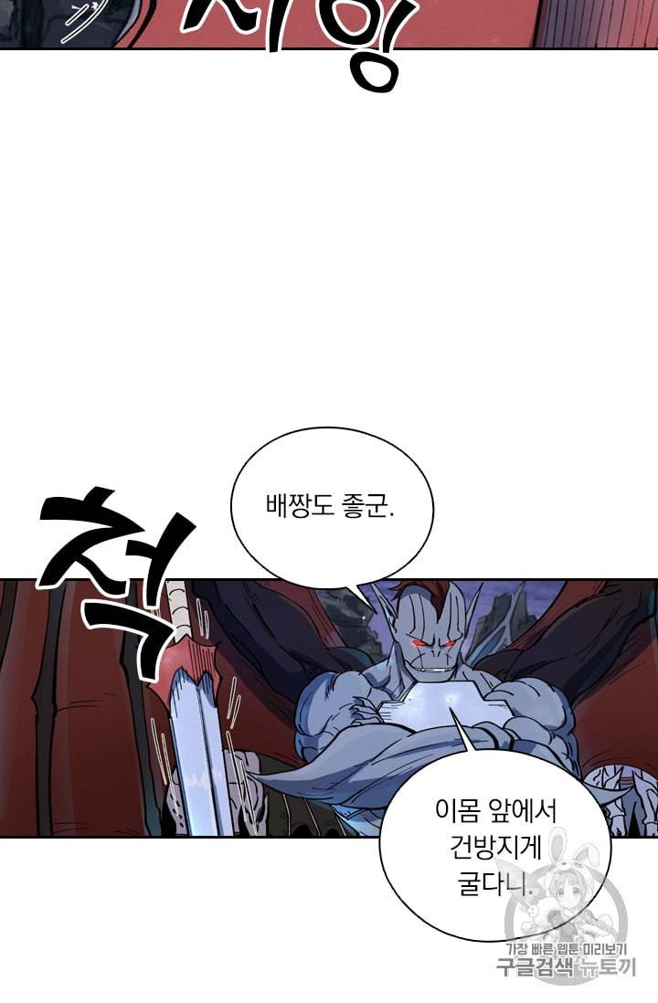 요신기 309화 49
