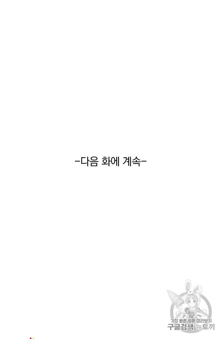요신기 309화 50