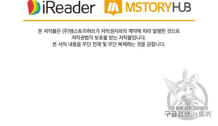 요신기 309화 51