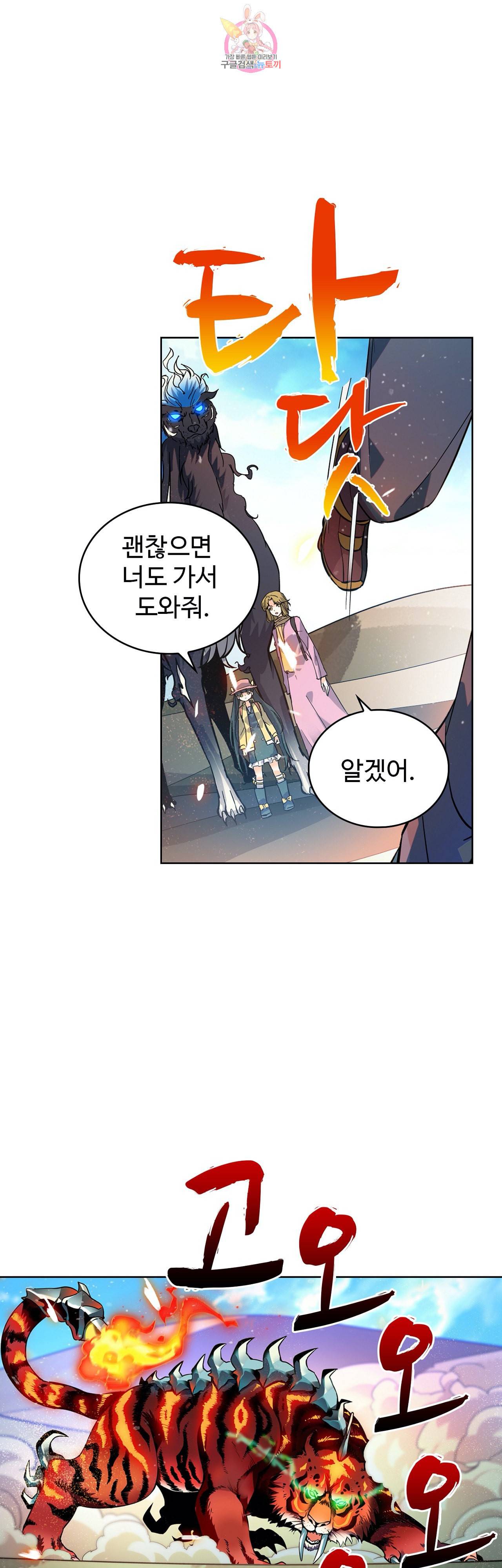 전직법사 231화 1