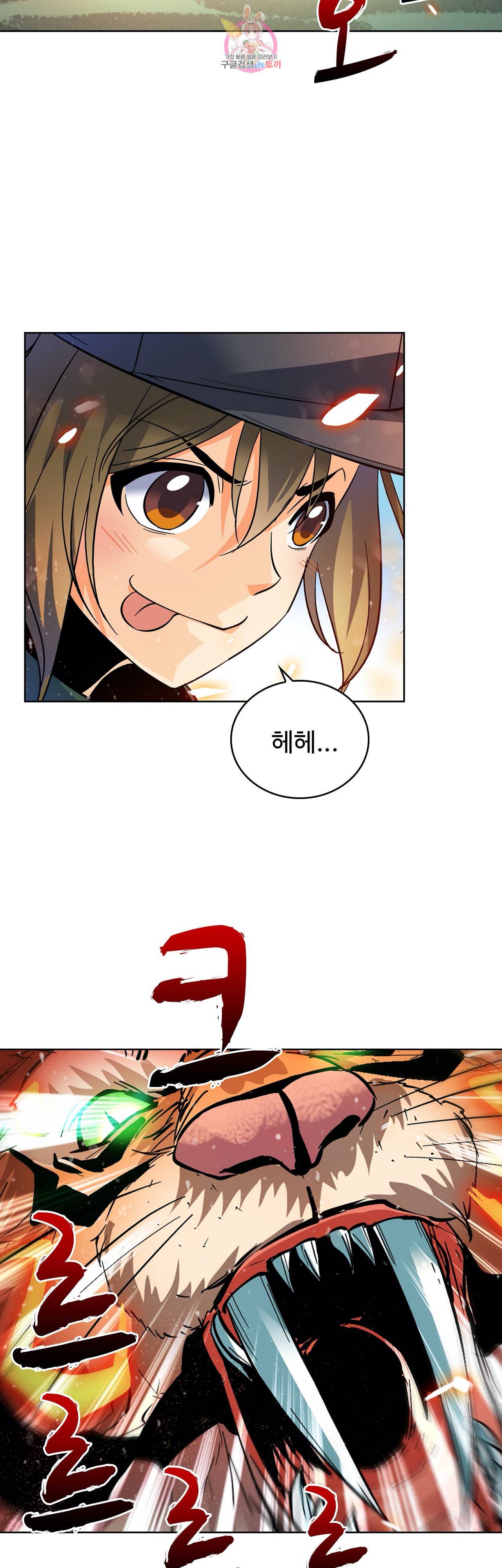 전직법사 231화 2