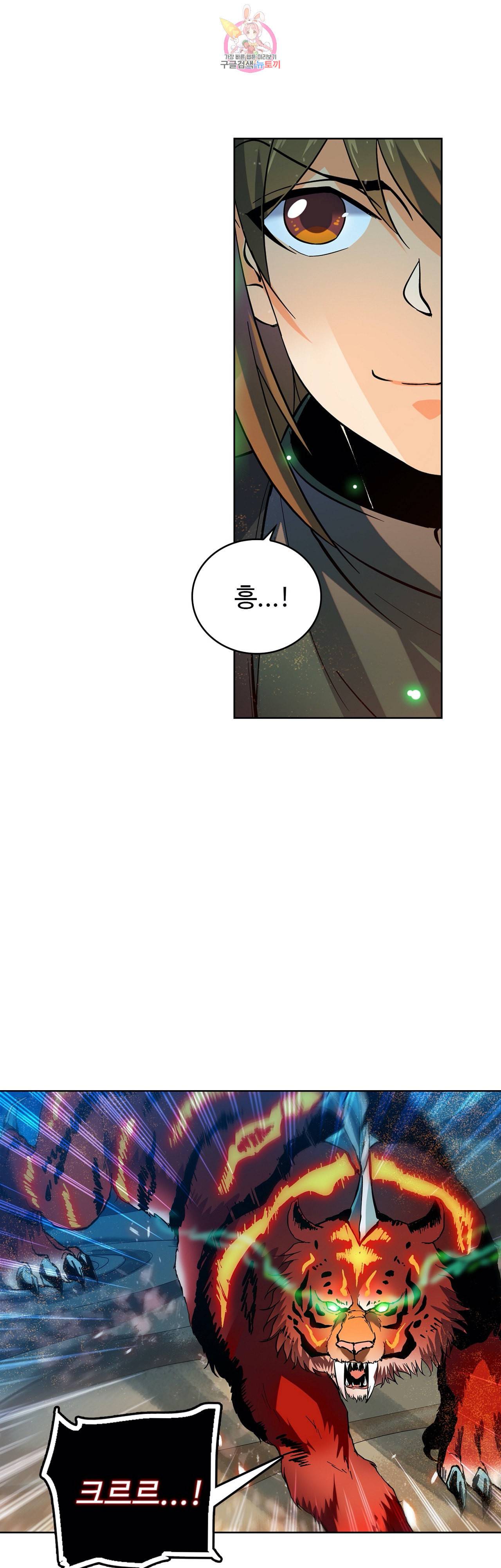 전직법사 231화 6