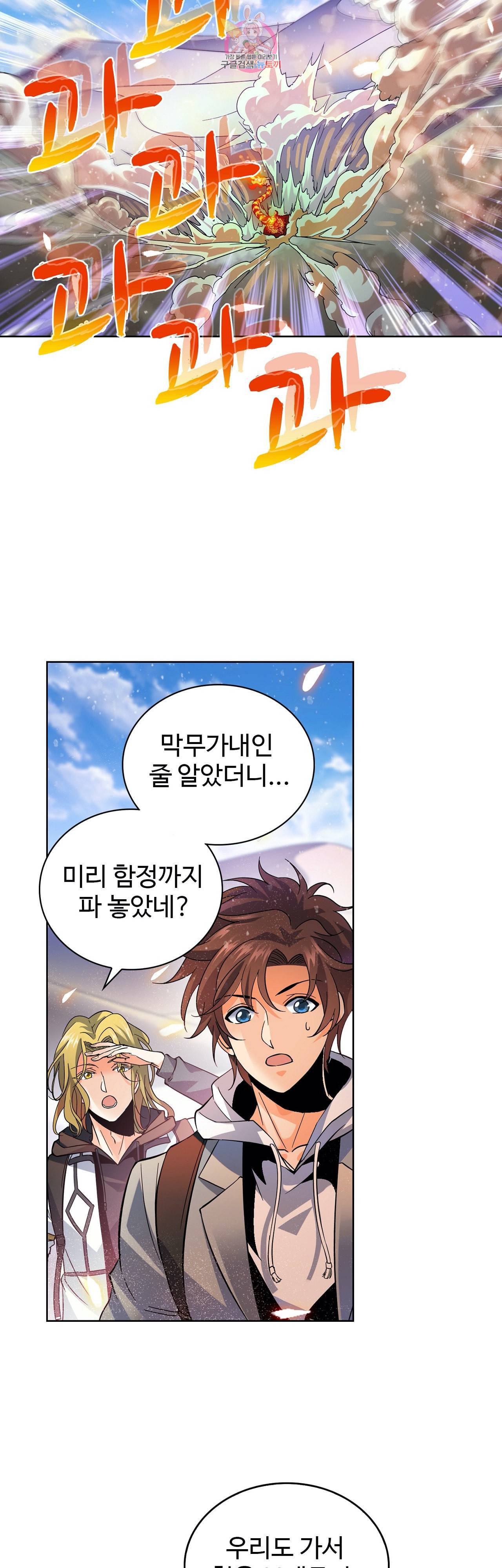전직법사 231화 9