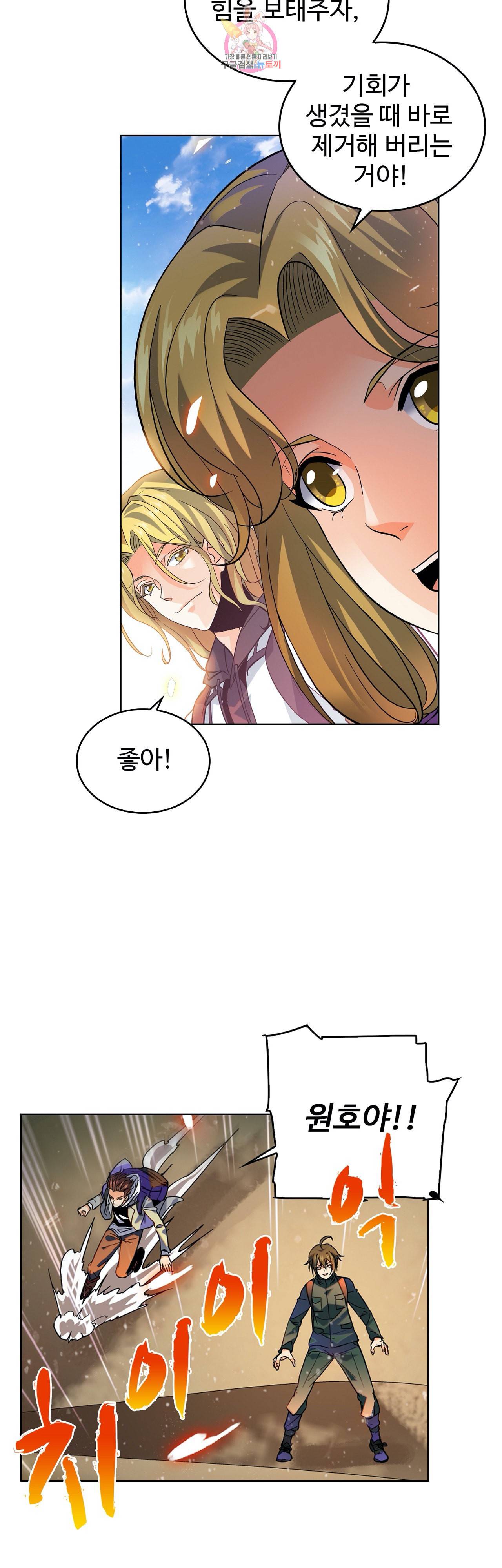 전직법사 231화 10