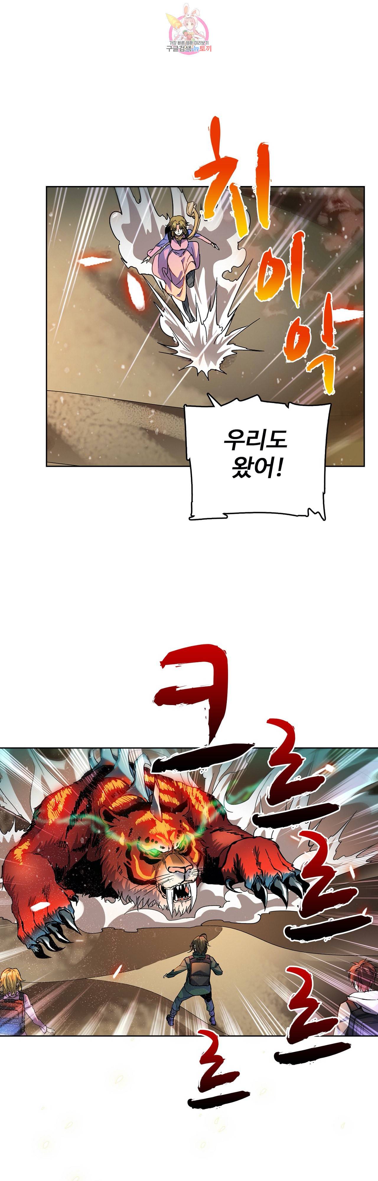 전직법사 231화 11
