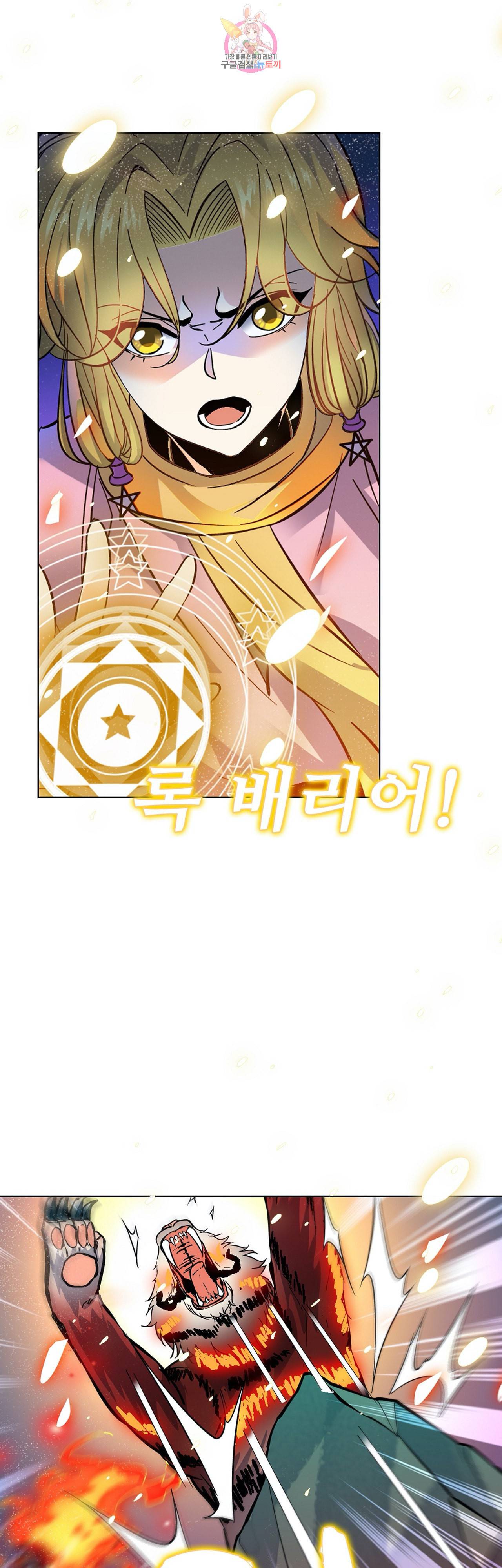 전직법사 231화 12