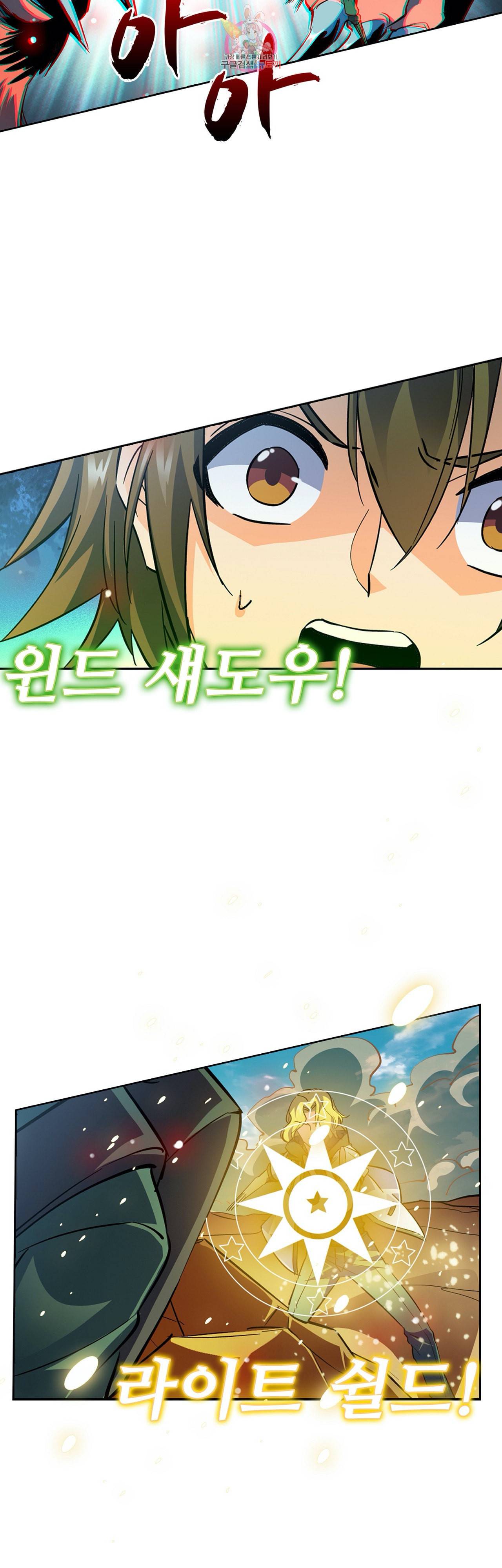 전직법사 231화 17