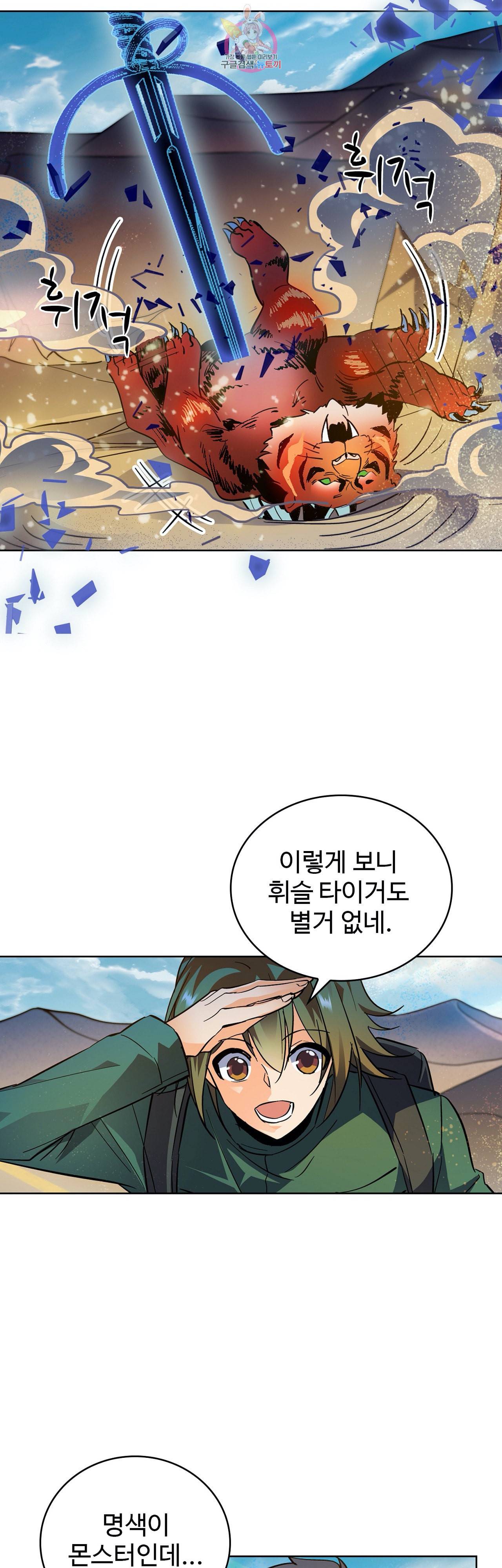 전직법사 231화 24