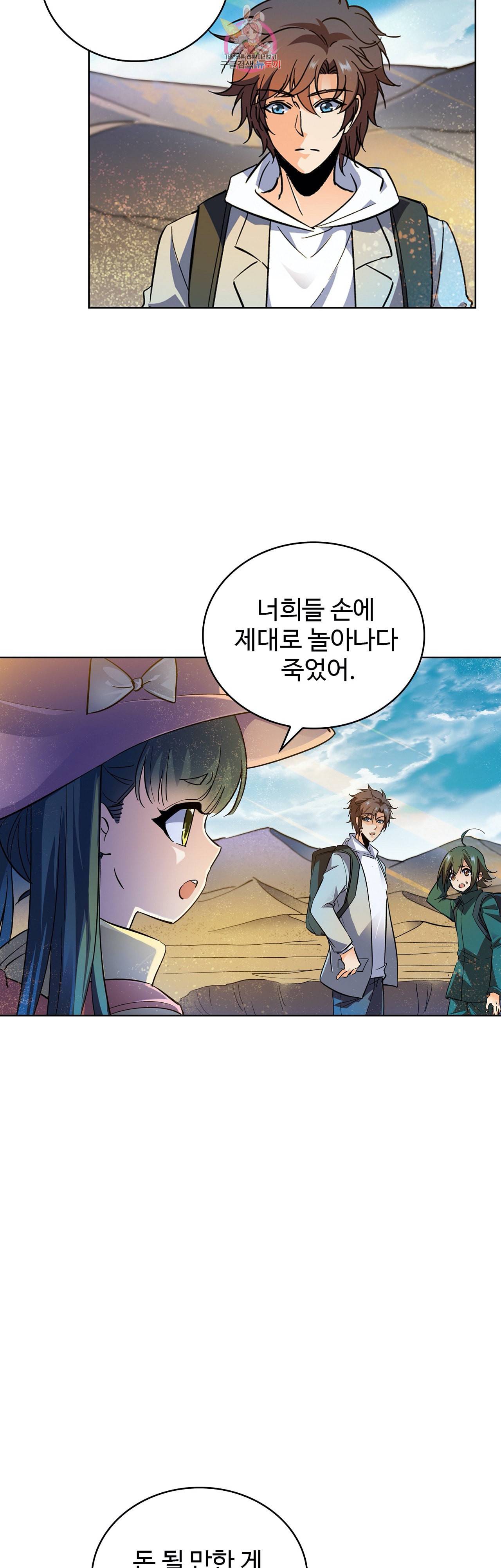 전직법사 231화 25