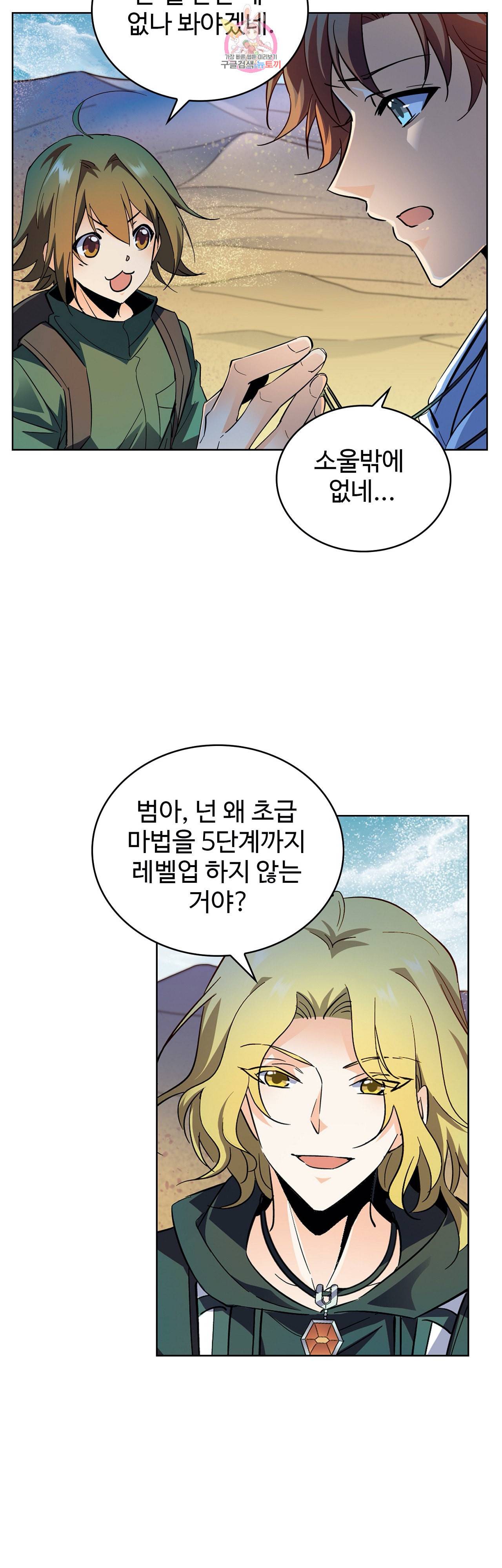 전직법사 231화 26