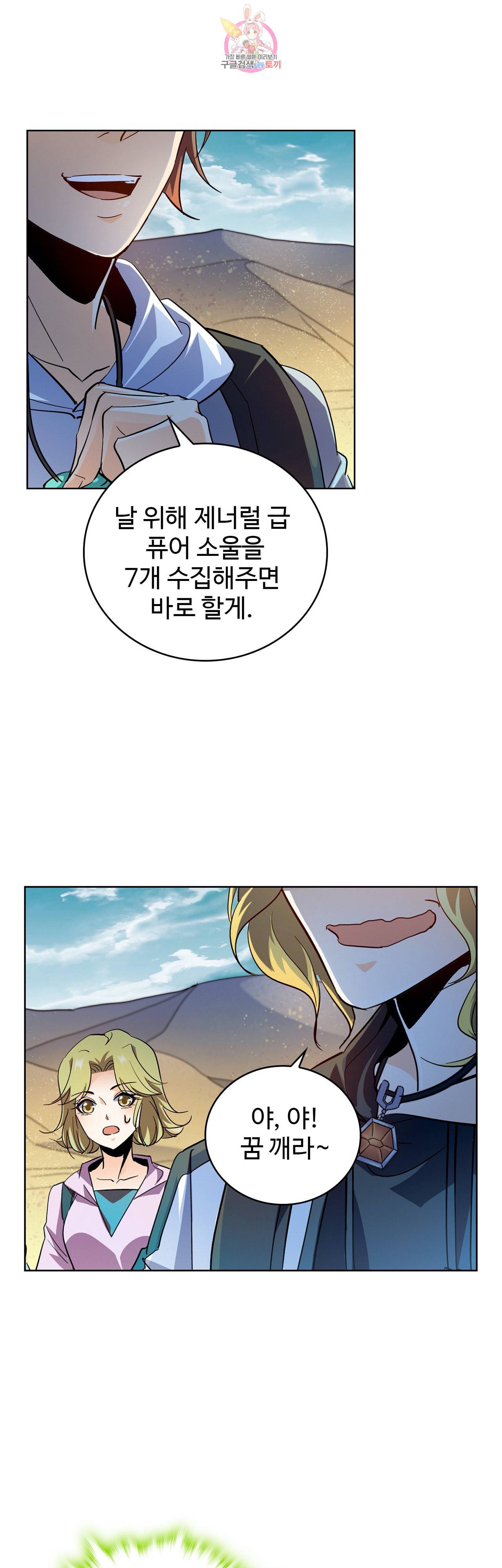 전직법사 231화 27
