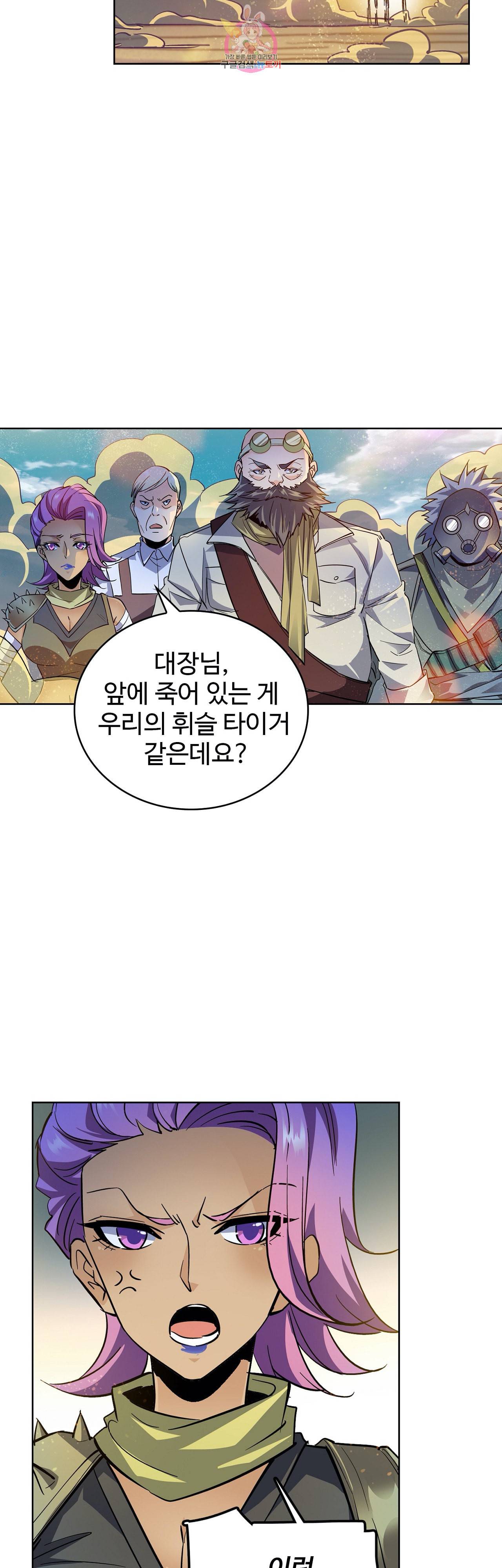 전직법사 231화 31