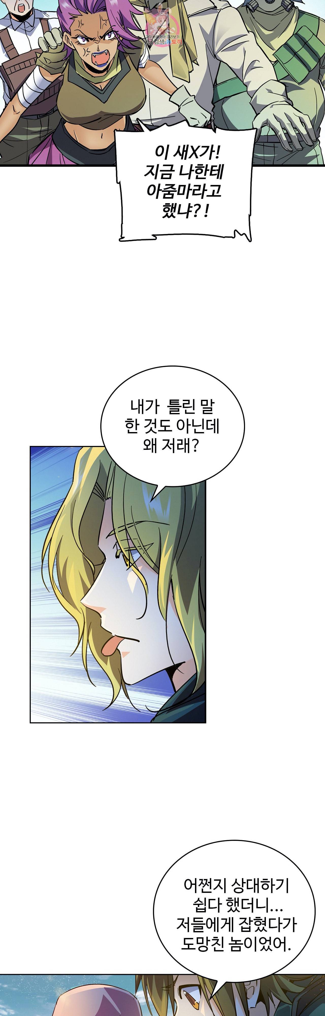 전직법사 231화 33